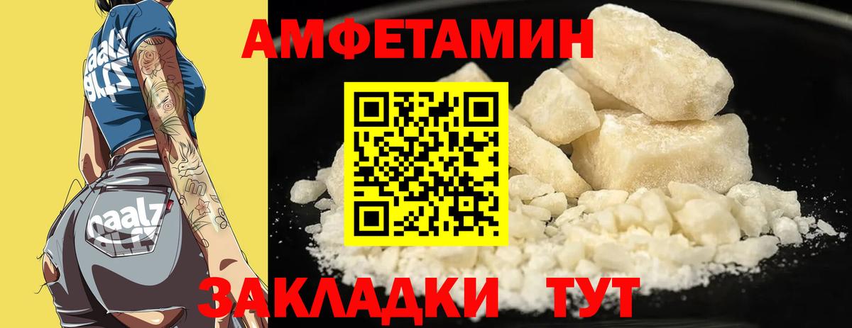 Amphetamine Premium Елизово