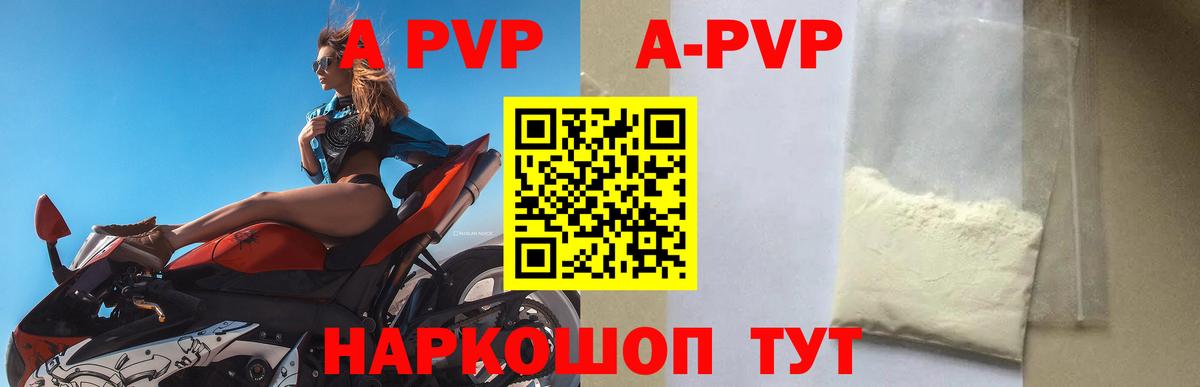 Елизово  Alfa_PVP Crystall  Alpha-PVP СК  Вход с VPN 