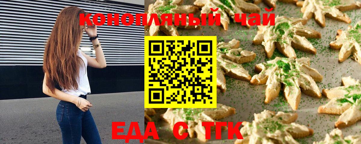 Canna-Cookies марихуана  Вход с VPN  Елизово 