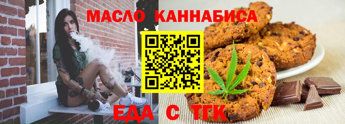 Cannafood конопля Елизово