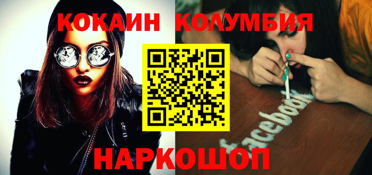 КОКАИН 98%  Вход с VPN  КОКАИН  Елизово 
