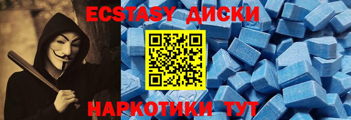 ЭКСТАЗИ 280 MDMA  ЭКСТАЗИ TESLA  ЭКСТАЗИ  Вход с VPN  Елизово 