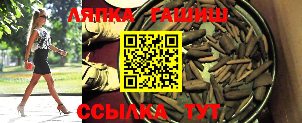 ГАШ убойный Елизово