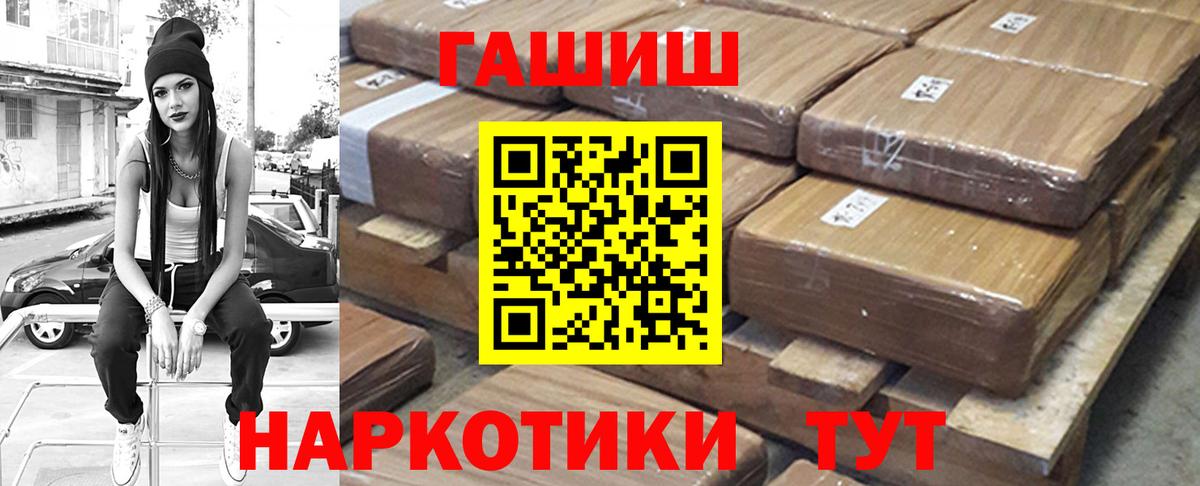 Елизово  ГАШ VHQ  Вход с VPN  Гашиш hashish 