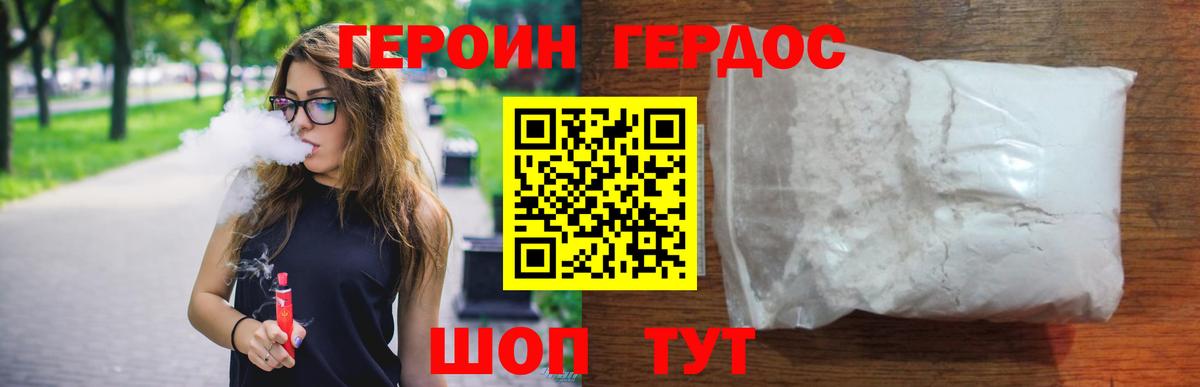 ГЕРОИН афганец  Вход с VPN  Елизово 