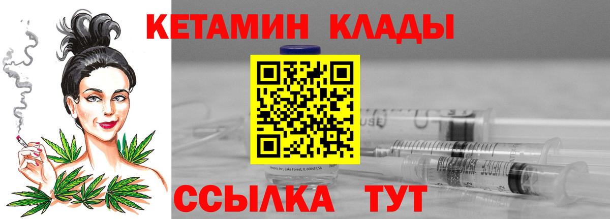 Кетамин ketamine  hydra зеркало  Елизово  Вход с VPN  Кетамин VHQ 
