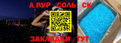 мескалин Комсомольск-на-Амуре