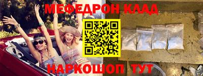 мескалин Комсомольск-на-Амуре