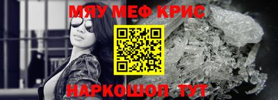 меф VHQ Конаково
