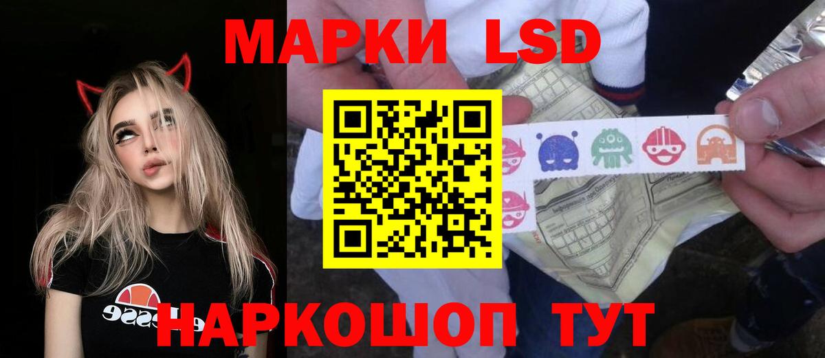LSD-25 экстази ecstasy  LSD-25 экстази кислота  Елизово  Вход с VPN 