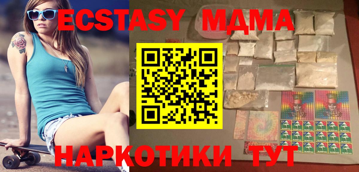 МДМА Molly Елизово