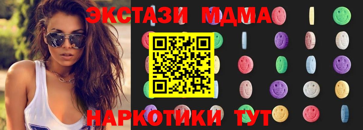 MDMA  МДМА молли  Вход с VPN  МДМА VHQ  Елизово 