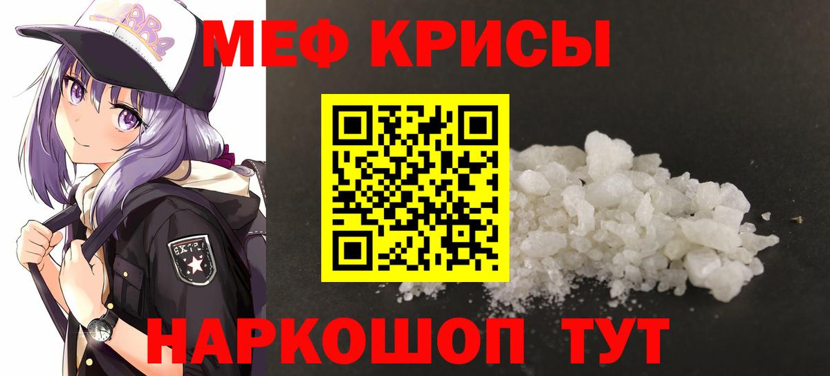 МЯУ-МЯУ VHQ  МЯУ-МЯУ 4 MMC  Мефедрон  Мефедрон  Елизово  Вход с VPN 