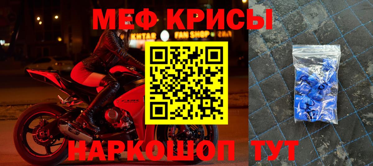 Меф мяу мяу  Елизово