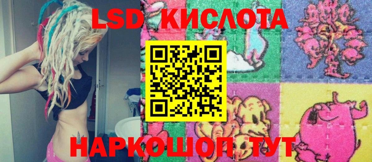 Наркотические марки 1,8мг Елизово