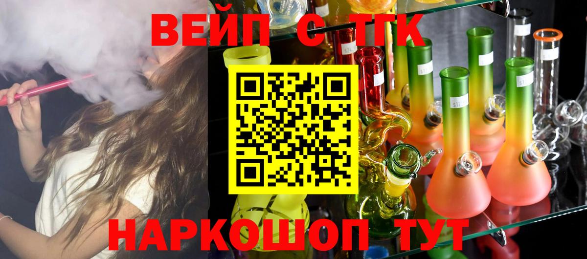 Дистиллят ТГК гашишное масло Елизово