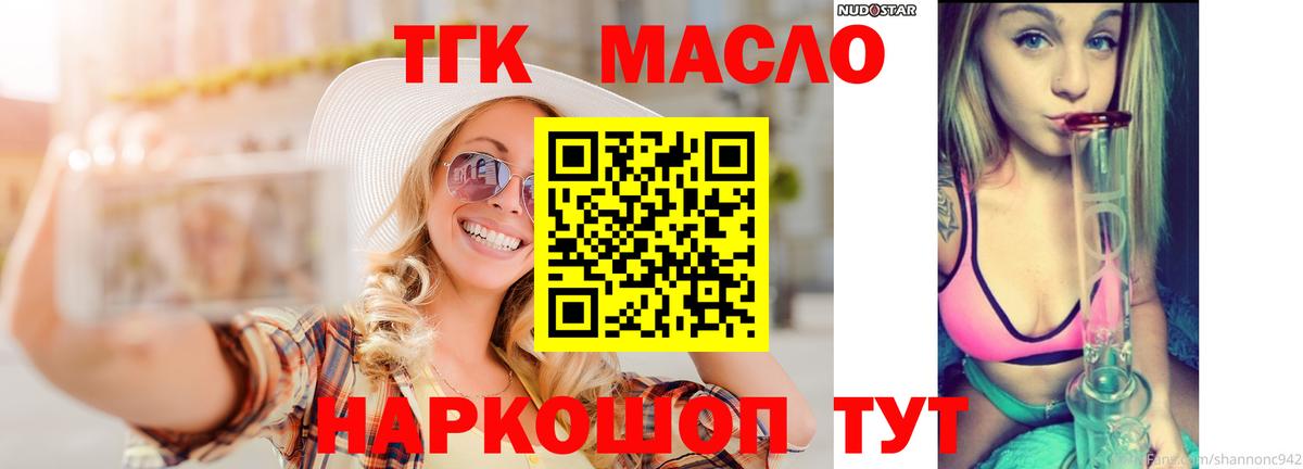 ТГК гашишное масло  Вход с VPN  Елизово  Дистиллят ТГК концентрат 