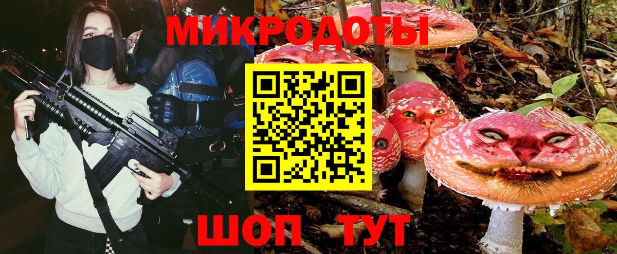Галлюциногенные грибы ЛСД Елизово